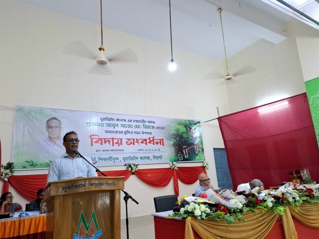 শিক্ষার্থী ও সহকর্মীদের ভালোবাসায় সিক্ত এমসি কলেজের অধ্যক্ষ প্রফেসর আবুল আনাম মো. রিয়াজ