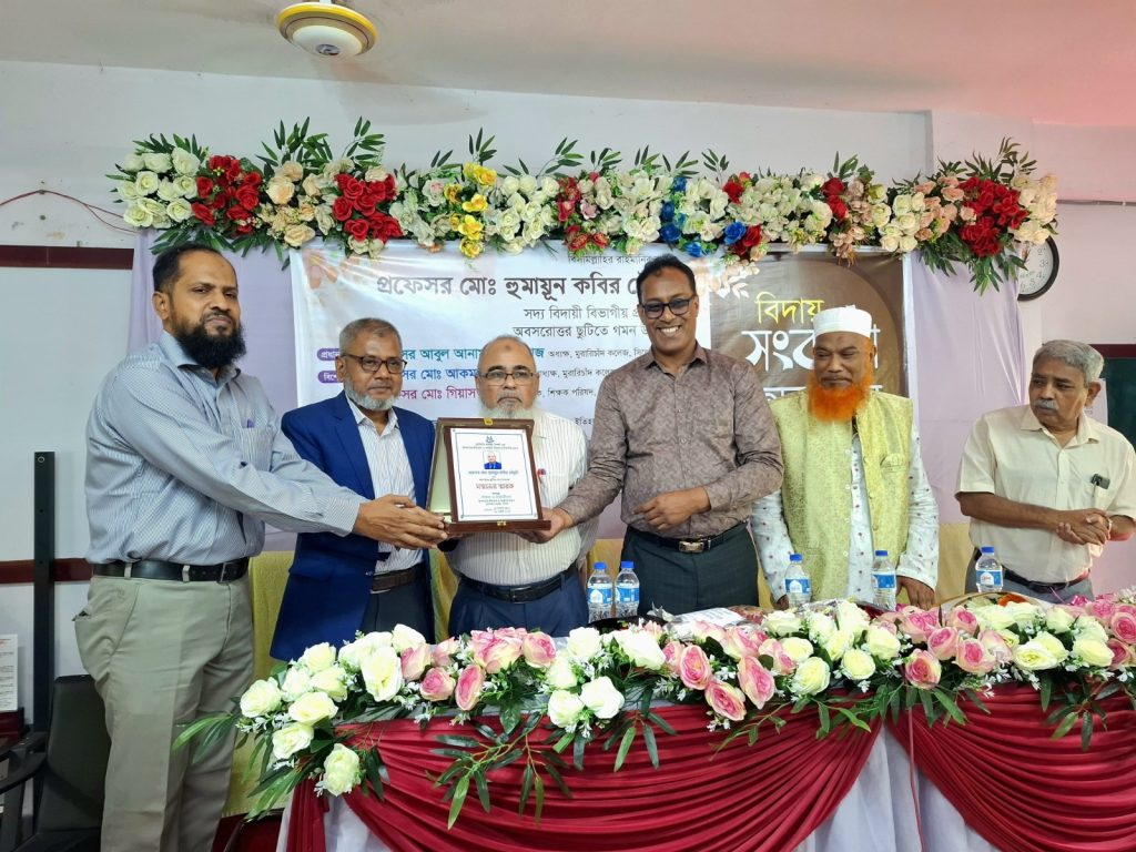 এমসি কলেজের প্রফেসর মো. হুমায়ুন কবীর চৌধুরীর অবসরোত্তর ছুটিতে গমন