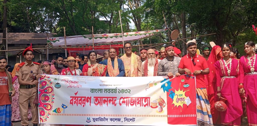 এমসি কলেজে বর্ণাঢ্য আয়োজনে বাংলা নববর্ষ উদযাপন; দেখে বিদেশি অতিথিদের মুগ্ধতা