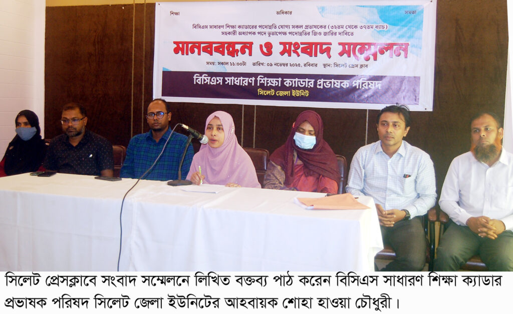 ছাত্র সংসদ নির্বাচন সহ ২৯ দফা দাবিতে এমসি কলেজ শিবিরের স্মারকলিপি