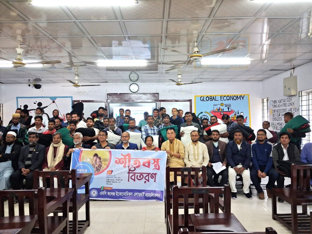 এমসি কলেজ ইকোনোমিকস এলামনাই এসোসিয়েশনের উদ্যোগে শীতবস্ত্র বিতরণ