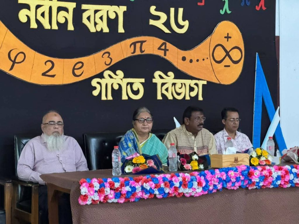 এমসি কলেজের গণিত বিভাগের ১০৫তম ব্যাচের নবীন বরণ অনুষ্ঠিত